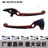 Giorno125 ABS 牛角剎車(chē)?yán)瓧U