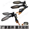 適用川崎 EX300 NINJA400 Z900轉(zhuǎn)向燈