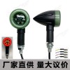 摩托車改裝配件哈雷子彈頭形LED轉(zhuǎn)向燈帶行車燈剎車燈