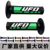摩托車改裝通用握把套UFO手把越野摩托手柄套
