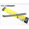 摩托車踏板車豪邁125前后制動線扳手GY6踏板車維修專用工具