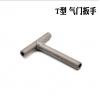 T型三用扳手 氣門螺絲調(diào)節(jié)板手 氣門間隙調(diào)節(jié)工具 調(diào)氣門工具