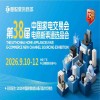 中山家電展|2026年第38屆中國家電交易會(huì)電商新渠道選品會(huì)