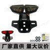 摩托車改裝LED剎車尾燈適于TMX155 CG125七彩調色