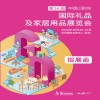 深圳禮品展|2026第34屆中國(guó)深圳國(guó)際禮品及家居用品展覽會(huì)