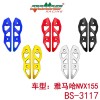 BS-3117支架