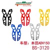 BS-3119支架