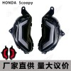 適用本田Scoopy摩托車前轉(zhuǎn)向燈改裝踏板車藍(lán)牙控制前信號(hào)