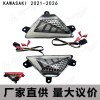適用川崎KAWASAKI2021-2026改裝七彩流水轉向燈