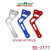 BS-3168支架