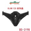 BS-3198裝飾蓋