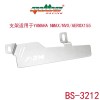 BS-3212支架